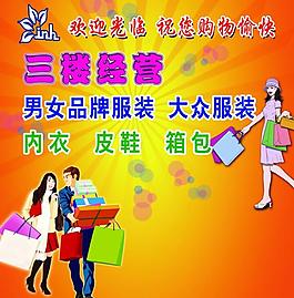 服装标题展板图片