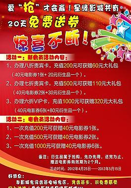 5 1活动展板图片