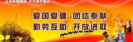 新疆精神展板图片