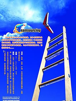 科技公司展板图片