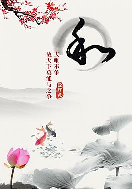 水墨风格展板图片