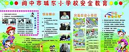 安全展板设计图片