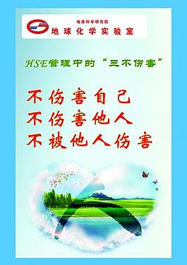 实验室展板图片