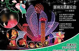 元宵节展板图片