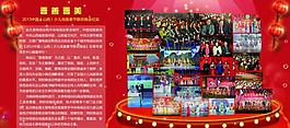 晋善晋美展板图片