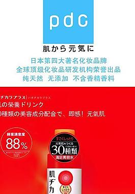 pdc新品宣传展板图片