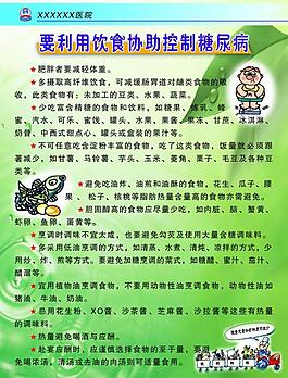 健康知识展板图片