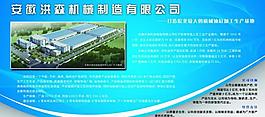 公司简介展板图片