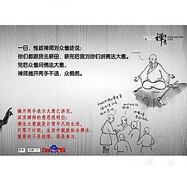 禅宗漫画系列展板图片