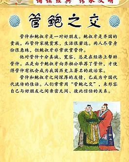 校园文化展板图片
