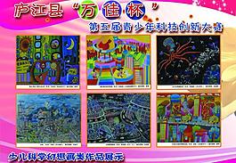 作品展板图片