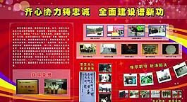 消防队展板图片
