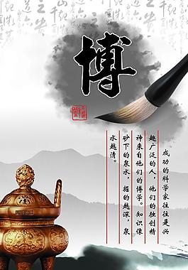 励志宣传标语展板图片