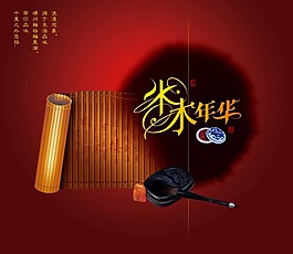 水木年华