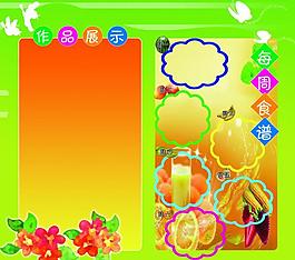 作品展板图片