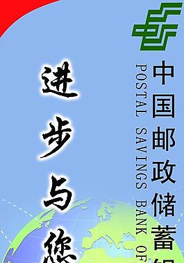 雙十二冬季感恩回饋淘寶海報郵政展架支行風采郵政名片圖片搞怪愚人節