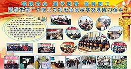 党政板报展板图片