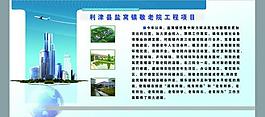 敬老院展板图片