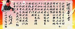 沁园春 雪室内展板图片