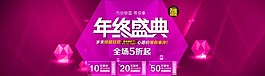 淘宝天猫元旦节海报素材下载