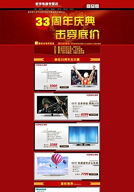 淘宝打破最低价素材下载