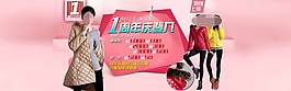 淘宝女装海报素材下载