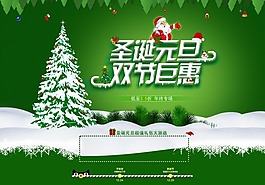 双节巨惠素材下载