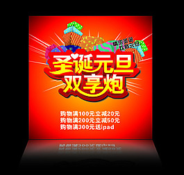 圣诞节吊旗