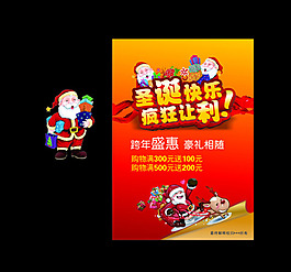 圣诞节模板下载