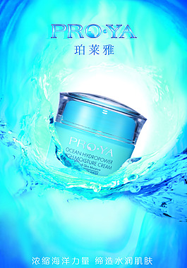 化妆品促销蓝色