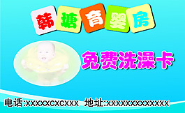 洗澡卡 宝宝洗澡