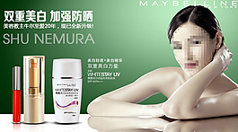 化妆品美白补水