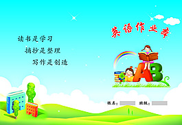 作业本