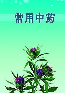 中药材展板图片