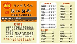 猪脚外卖单卡片