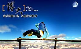 大气企业文化展板图片