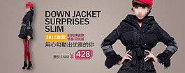 时尚女装羽绒服海报