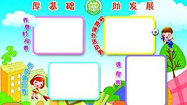 小学表格展板图片