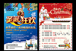 圣诞节DM单素材下载
