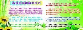室内花卉种植展板图片