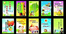 学校文化展板图片