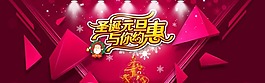 圣诞节海报素材下载