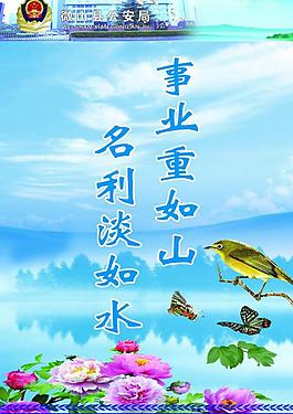 清正廉洁 展板图片