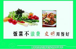 节约粮食展板图片
