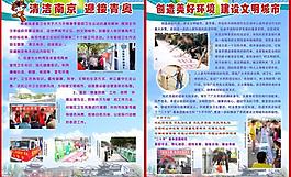 青奥会展板图片