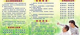 敬老院展板图片