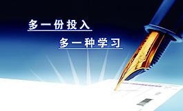 学校格言展板图片