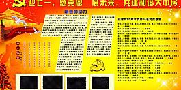 71建党展板图片