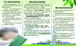 眼镜保护展板图片