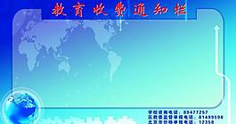 通知栏展板图片